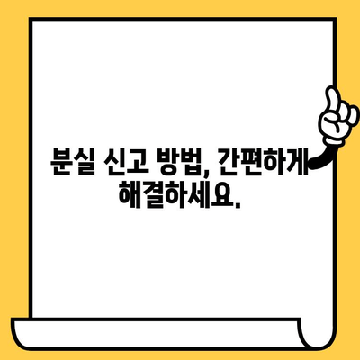 삼성카드 분실했을 때?  빠르고 안전하게 해결하는 방법 | 분실 신고, 재발급, 카드 정지, 주의 사항