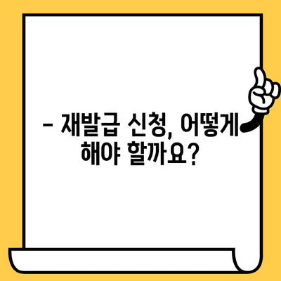 삼성카드 재발급, 얼마나 걸릴까요? 소요 시간 확인 가이드 | 삼성카드, 재발급, 소요시간, 카드 신청, 발급 기간