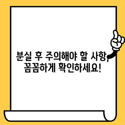 삼성 카드 분실했을 때, 신고부터 재발급까지 완벽 가이드 | 분실 신고, 재발급 방법, 유의 사항