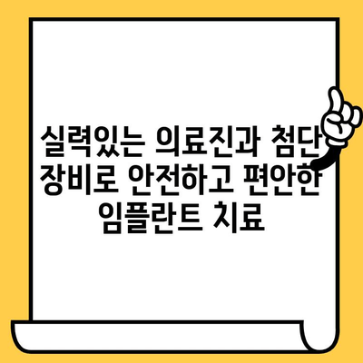 안산 임플란트 추천 치과| 연서스타 치과의원 | 임플란트 잘하는 곳, 안산 치과, 임플란트 가격, 임플란트 후기