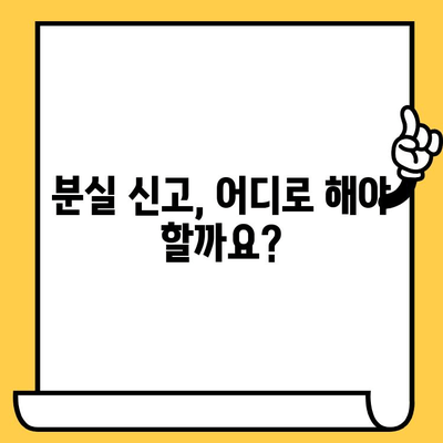 신용카드 분실했을 때? 해지와 재발급, 지금 바로 해결하세요! | 신용카드 보호, 분실 시 대처법, 카드 재발급