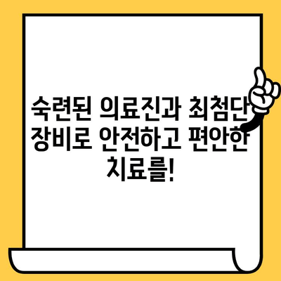 안산 연세스타치과의원| 믿을 수 있는 치과 선택 | 안산 치과 추천, 임플란트, 치아교정, 신뢰