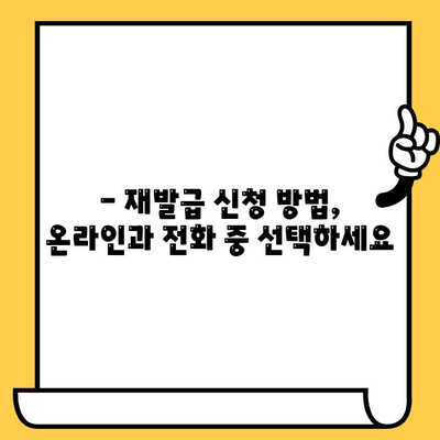 삼성카드 분실 후 재발급, 얼마나 걸릴까요? | 소요 기간 확인 및 빠른 재발급 가이드