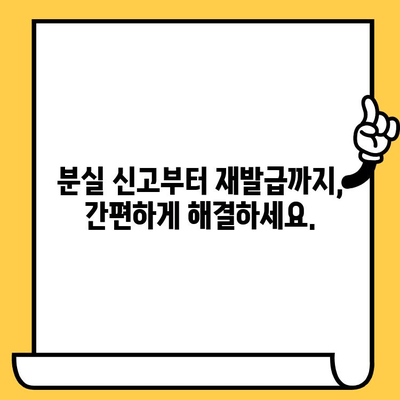 삼성 카드 분실했을 때? 당황하지 마세요! 해제부터 재발급까지 한번에 해결하세요 | 카드 분실, 분실 신고, 재발급, 안전, 카드 사용