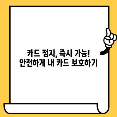 삼성카드 분실했을 때, 즉시 해야 할 일| 정지 & 재발급 완벽 가이드 | 분실 신고, 카드 정지, 재발급 절차, 주의 사항