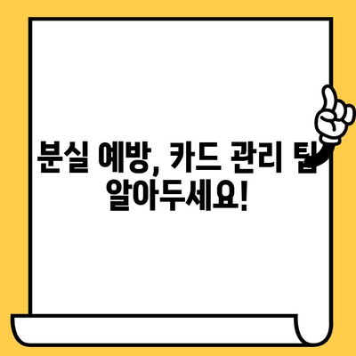 국민카드 분실했을 때, 즉시 해결하는 방법| 신고부터 재발급까지 | 분실 신고, 해지, 재발급, 카드 정지