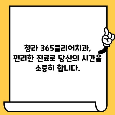 청라 365클리어치과의원| 편리함과 신뢰로 당신의 미소를 책임집니다 | 청라 치과, 임플란트,  치아교정,  깨끗한 치과