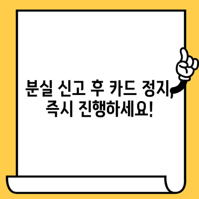 삼성카드 분실했을 때? 신고부터 재발급까지 한번에 해결하는 방법 | 분실 신고, 재발급, 추천 사이트, 카드 정지