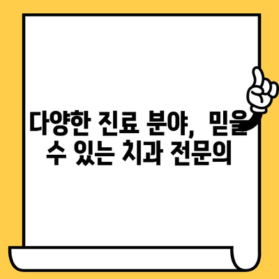 연수구 치과 추천, 연수퍼스트치과가 왜 명망있는지 알아보세요 | 연수구 치과, 치과 추천, 연수퍼스트치과