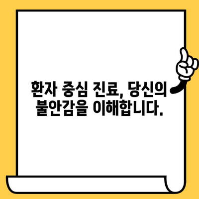 통증 없는 치과 진료의 비밀| 기술과 동정심의 완벽한 조화 | 치과, 통증 완화, 최첨단 장비, 환자 중심 진료