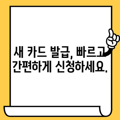 삼성카드 분실했을 때? 신고부터 재발급까지 한 번에 해결하기 | 분실 신고, 재발급, 카드 정지, 보상