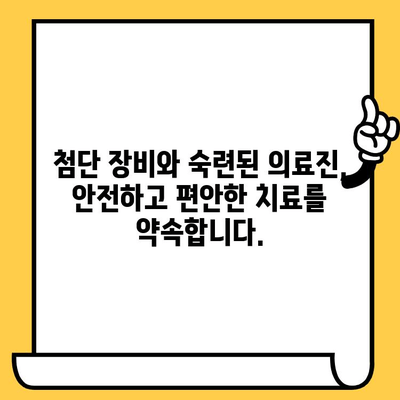 연수 명치, 믿을 수 있는 치과 선택! 연수퍼스트치과의원 소개 | 연수구 치과, 임플란트, 치아교정, 연수동 치과