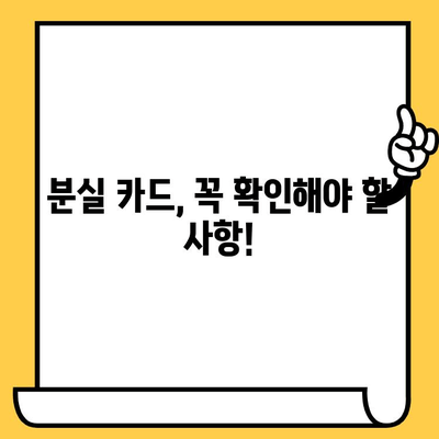 삼성카드 분실 후 재발급까지 걸리는 시간| 상세 안내 | 분실 신고, 재발급 절차, 소요 기간