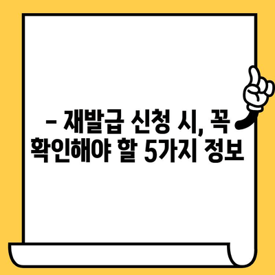 삼성카드 분실했을 때? 재발급 신청 전 꼭 확인해야 할 5가지 | 분실 신고, 재발급 방법, 주의 사항