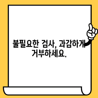 청라에서 과잉 진료 피하는 방법| 꼼꼼하게 알아보고 현명하게 선택하세요 | 의료 소비자 가이드, 의료 정보, 병원 선택 팁