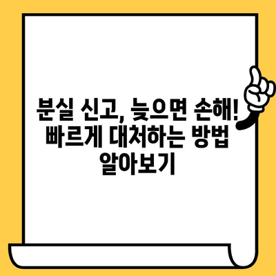 신용카드 분실, 당황하지 마세요! 개인정보 보호 완벽 가이드 | 신용카드 분실, 개인정보 유출, 신용카드 정지, 분실 신고, 보상