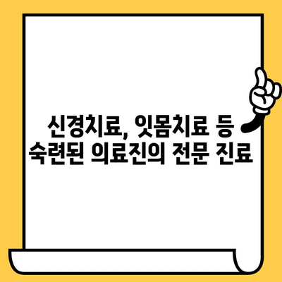연수구 치과 추천| 연수퍼스트치과의원이 왜 최고일까요? | 연수구 치과, 임플란트, 치아미백,  신경치료, 잇몸치료