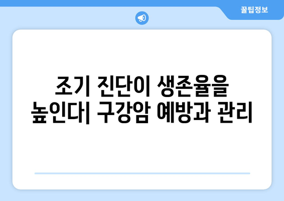 치은 각질화| 악성 종양의 초기 징후, 이렇게 알아차리세요! | 구강 건강, 조기 진단, 치과 검진