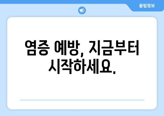 구강 염증, 왜 생길까요? | 원인 분석 및 예방 가이드