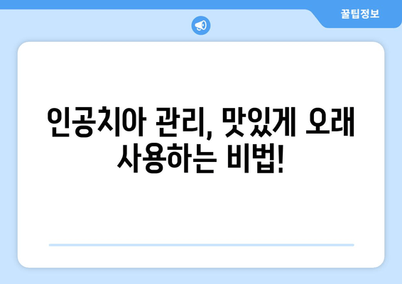 명동 치과 인공치아| 맛있는 음식을 다시 즐기세요 | 임플란트, 틀니, 치아 상실, 맛있게 먹는 팁