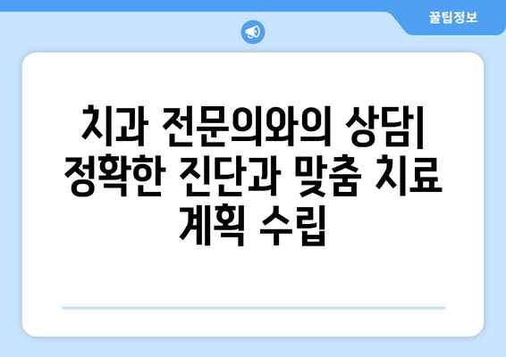 치은 각질화 치료, 나에게 맞는 옵션은? | 치과 치료, 치은 퇴축, 치주 질환, 치료 방법, 비용