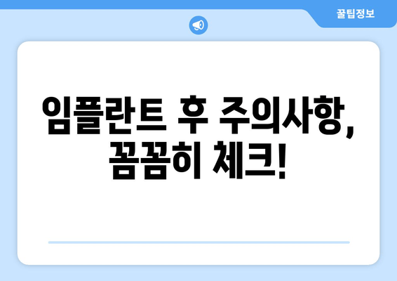 명동 치과 임플란트, 성공적인 시작을 위한 필수 고려 사항 | 임플란트 종류, 비용, 주의사항, 후기