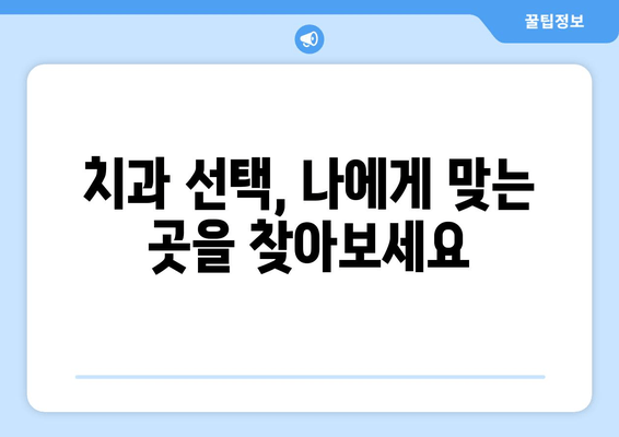 오산 스케일링| 가글 마취와 치료, 꼼꼼히 알아보는 주의 사항 | 치과, 스케일링, 가글 마취, 치료 후 관리