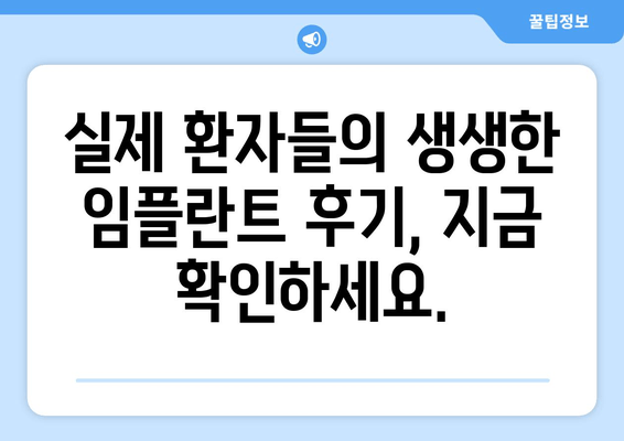 명동 치과 임플란트 고민? 궁금한 모든 것을 해결해 드립니다! | 임플란트 가격, 과정, 후기, 추천