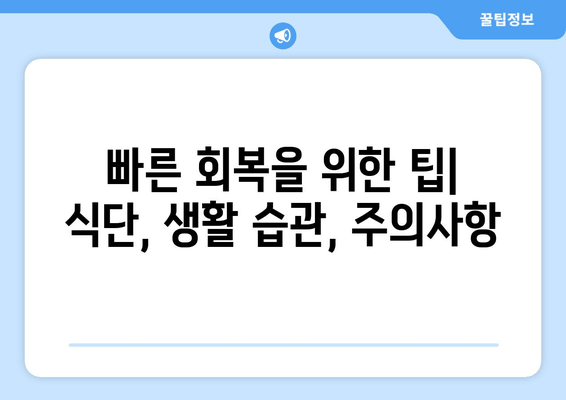 임시치아와 잇몸 성형 후 치유 과정| 단계별 가이드 | 잇몸 성형, 치아 이식, 치과 수술, 회복 팁