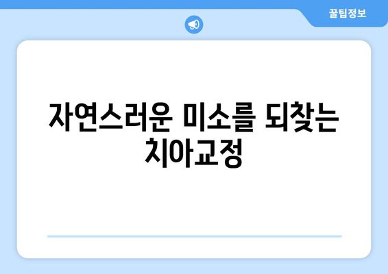 명동 수면치과| 걱정 없는 편안한 치아 관리 | 수면마취, 임플란트, 치아교정, 틀니, 신경치료