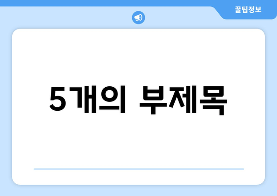 잇몸 고민? 명동 치과에서 완벽하게 해결하세요! | 잇몸 질환, 치주염, 잇몸 건강, 명동 치과 추천, 치료 솔루션