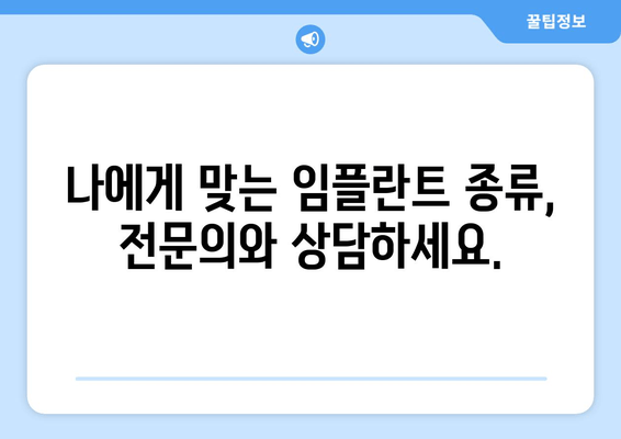 치은 후퇴, 실리콘 임플란트가 해답일까요? | 치은 실리콘 임플란트, 치은 후퇴, 치과 치료, 임플란트 종류