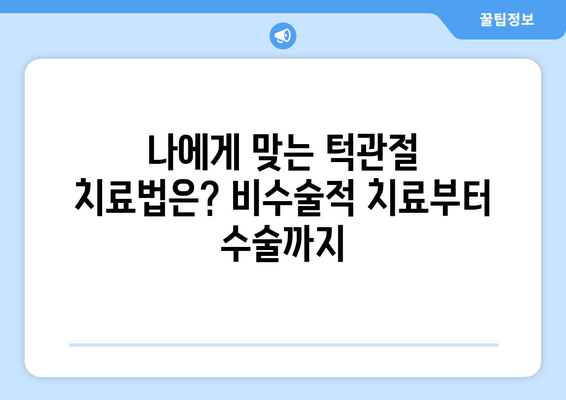 명동 치과에서 턱관절 잡음, 원인과 치료법 알아보기 | 턱관절 장애, 턱 소리, 명동 치과 추천