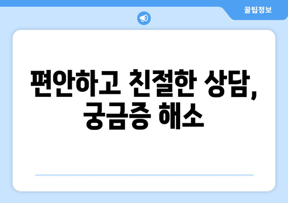 명동 치과에서 부담 없이 치료받는 방법 | 저렴한 비용, 꼼꼼한 진료, 친절한 상담