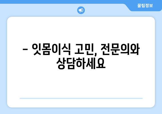 잇몸이식 고민? 뼈 상태부터 확인하세요 | 잇몸이식, 임플란트, 치주질환, 뼈이식