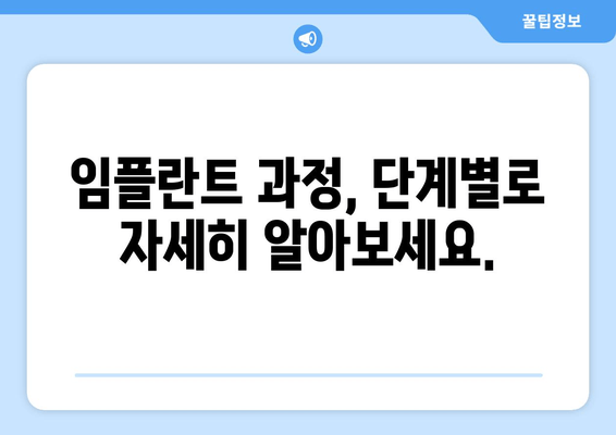 명동 치과 임플란트 고민? 궁금한 모든 것을 해결해 드립니다! | 임플란트 가격, 과정, 후기, 추천