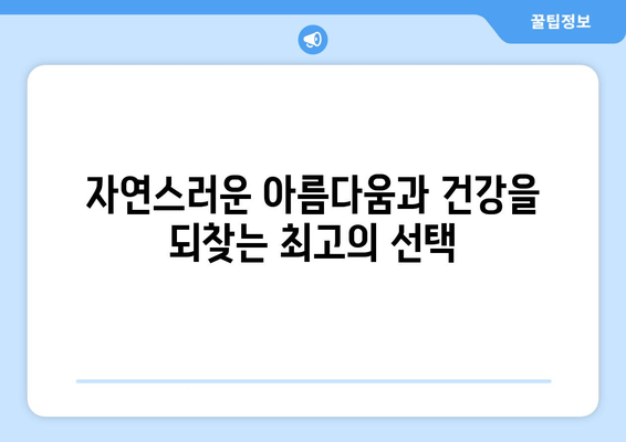 명동 치과 인공치아| 미소의 영감, 건강의 증거 |  자연스러운 아름다움과 건강을 되찾는 최고의 선택