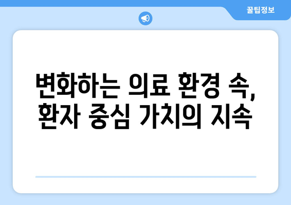 명동 치과 의료 기술 발전에도 변치 않는 중요성| 환자 중심 진료의 가치 | 명동, 치과, 의료 기술, 환자 중심