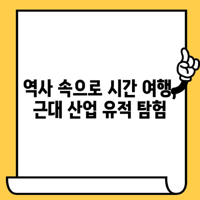 서울 동작구 동작사역 근대산업유적센터 데이트 코스| 산업 유산 탐방과 디자이너 아웃렛 쇼핑 | 데이트, 서울 가볼 만한 곳, 핫플레이스, 역사 탐방, 쇼핑