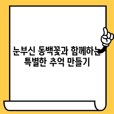 여수 오동도 동백열차, 저렴하고 로맨틱한 데이트 코스 추천 | 여수 가볼만한곳, 데이트 코스, 동백꽃