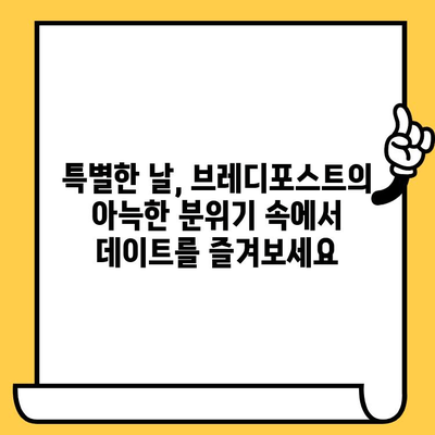 성수 감성 데이트 코스| 브레디포스트에서 낭만을 즐겨보세요 | 성수동 카페, 데이트 코스, 브레디포스트, 분위기 좋은 카페