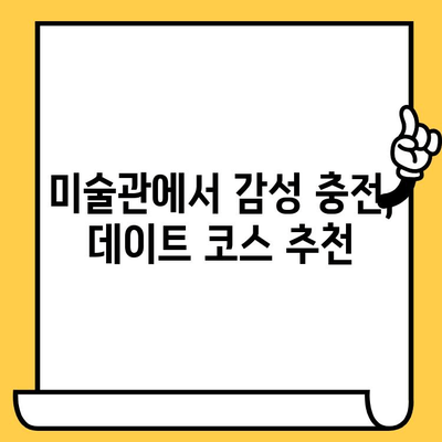 비오는 날 여수 데이트| 실내에서 즐기는 로맨틱한 5곳 | 여수 실내 데이트, 비오는 날 가볼만한 곳, 여수 여행 팁