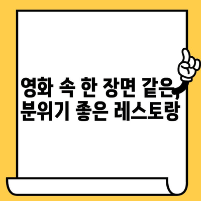 비오는 날 여수 데이트| 실내에서 즐기는 로맨틱한 5곳 | 여수 실내 데이트, 비오는 날 가볼만한 곳, 여수 여행 팁